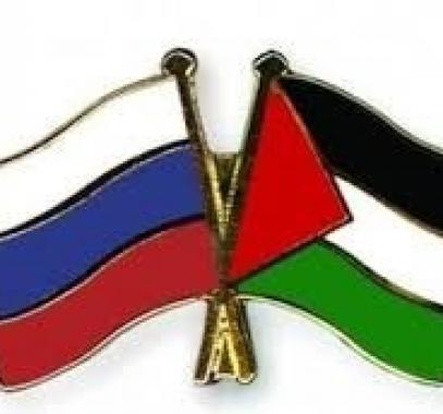 فلسطين وروسيا.jpg