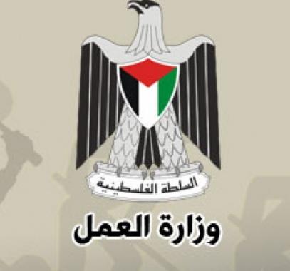 وزارة العمل الفلسطينية