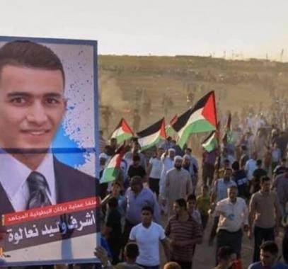 الاحتلال يصدر قراراً رسميا بهدم منزل الشاب أشرف نعالوة
