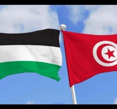 فلسطين وتونس