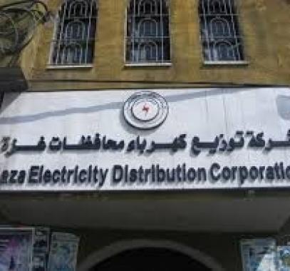 شركة توزيع الكهرباء.jpg