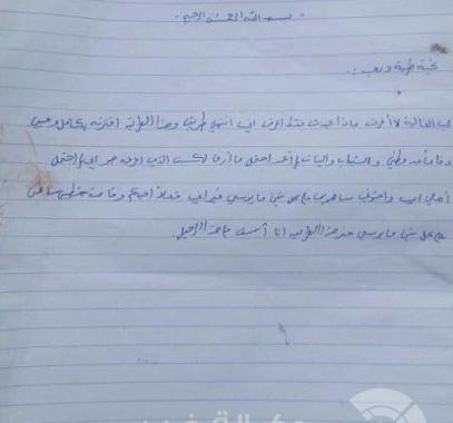 وصية الشهيدة رشا 