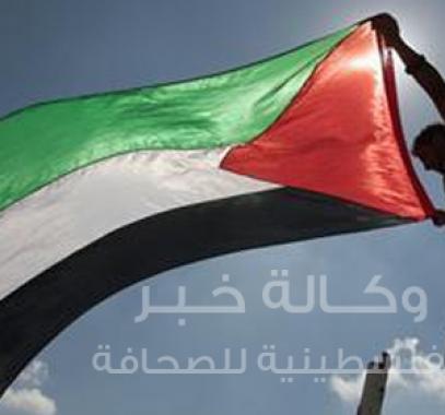 علم فلسطين 