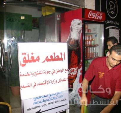 اغلاق مطاعم الشاورما في غزة