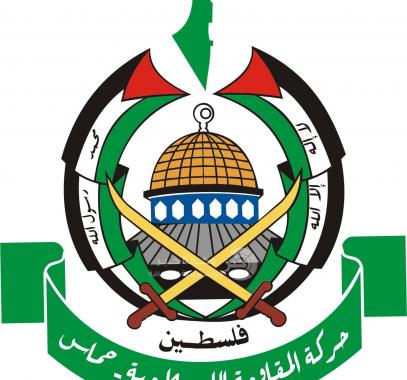 حماس