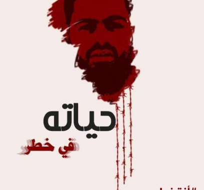 الأسير محمد علان 