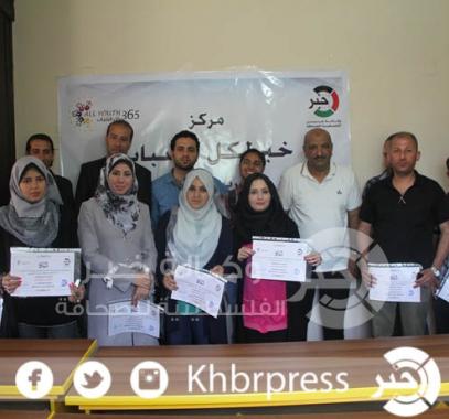 اختتام-دورات-وكالة-خبر-مركز-كل الشباب (4)
