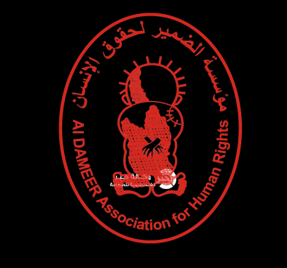 مؤسسة الضمير