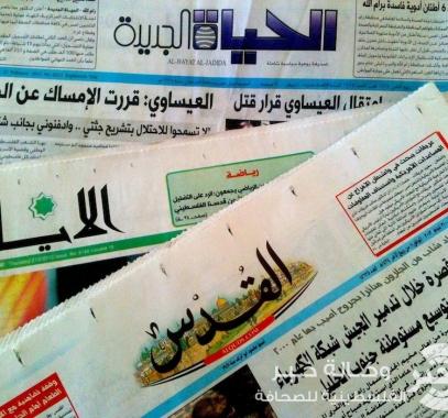 الصحف الفلسطينة 