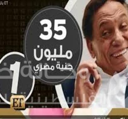 عادل إمام 