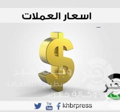 اسعار العملات