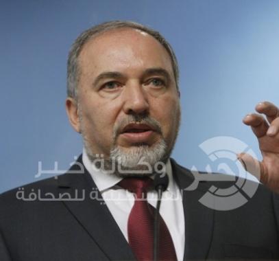افيغدور-ليبرمان..