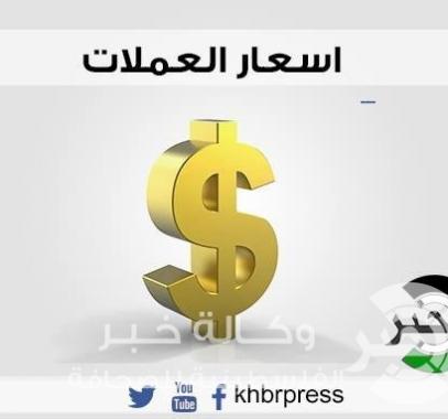 اسعار العملات