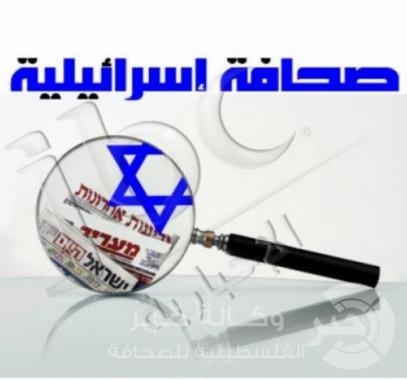 صحافة اسرائلية
