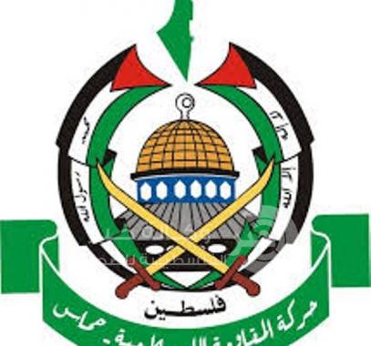 حماس
