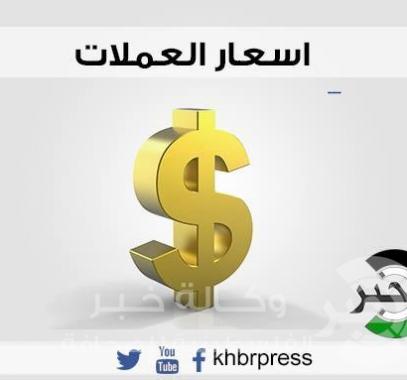 أسعار العملات 