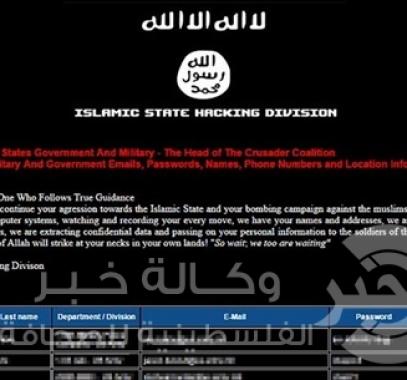 داعش اختراق حسابات