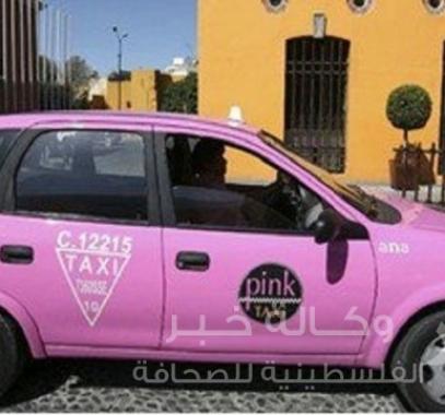تاكسي للنساء