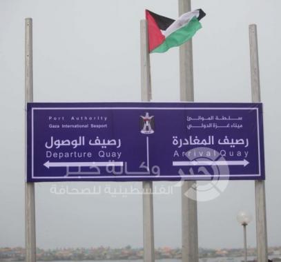 ميناء غزة