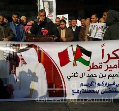 وقفة شكر من رفح لقطر