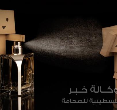 عطر