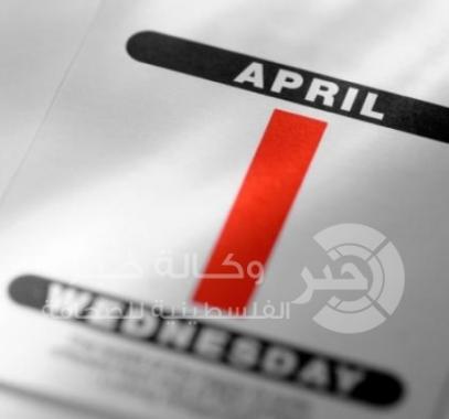 الأول من نيسان