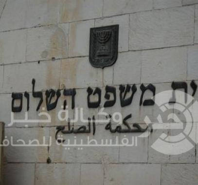 محمة الصلح 