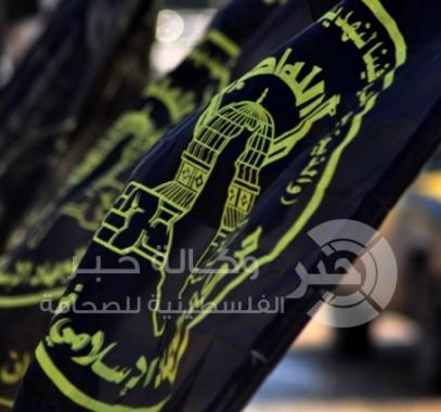 الجهاد الاسلامي