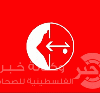 الجبهة الشعبية 
