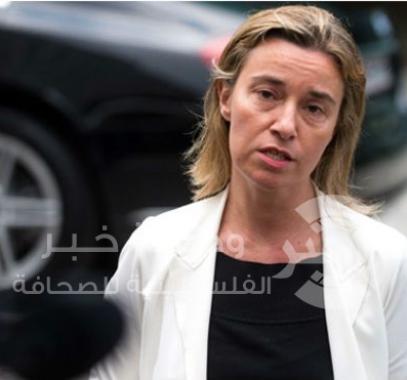 فيديريكا موغيريني مسؤولة السياسة الخارجية بالاتحاد الأوروبي
