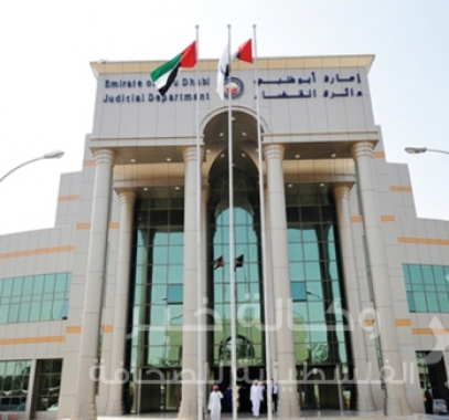 المحكمة الاتحادية العليا في الإمارات 