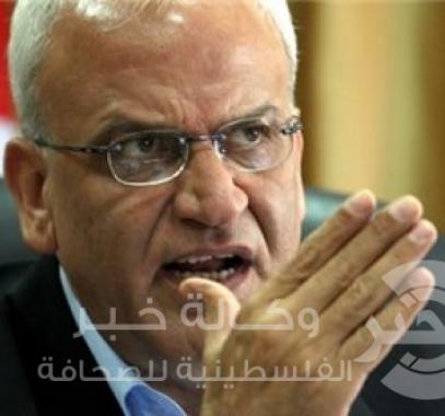 صائب غريقات 