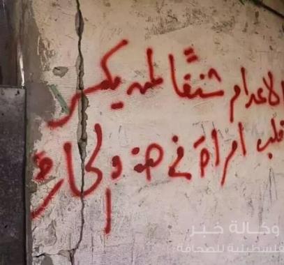 الاعدام شنقا 