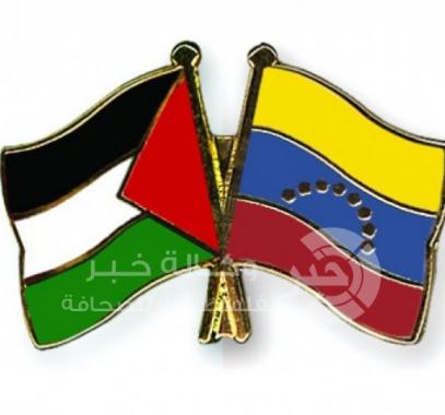 أعلام فلسطين وفنزويلا 
