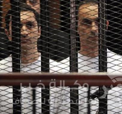 مصر.. إخلاء سبيل علاء وجمال مبارك فى قضية القصور الرئاسية