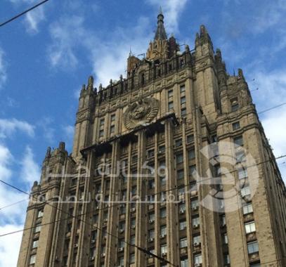 مبنى وزارة الخارجية الروسية 