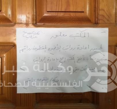 فتح