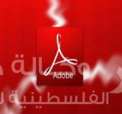 أدوبي