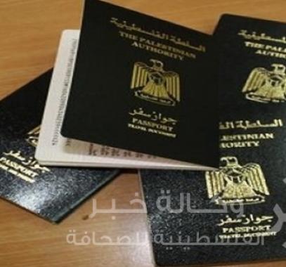 جواز سفر فلسطيني