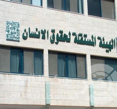 الهيئة المستقلة لحقوق الإنسان 