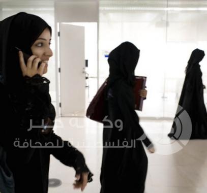 المرأة السعودية
