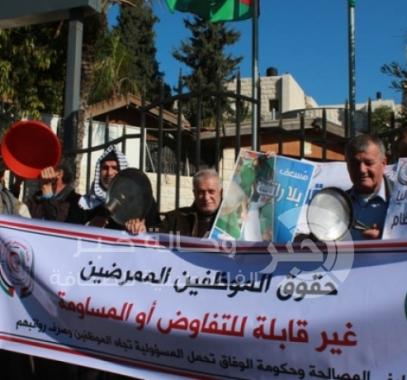 احتجاج الموظفين