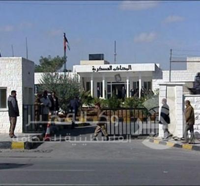 المحاكم -العسكرية-الاردن