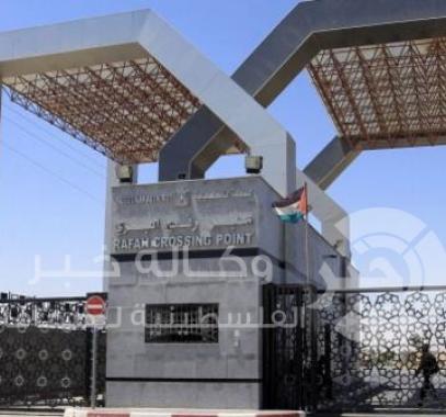 معبر رفح البري 