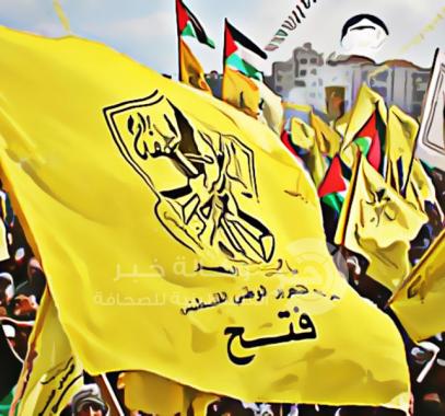حركة فتح