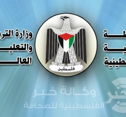 التربيه والتعليم