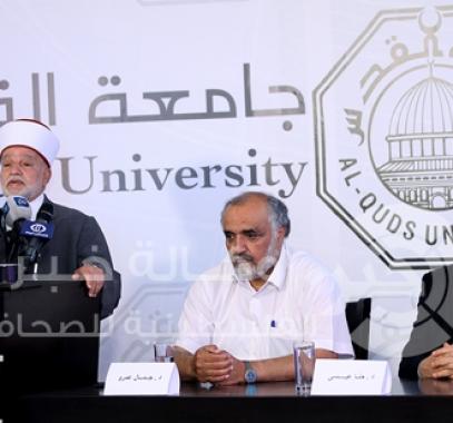 مؤتمر عن تهويد القدس