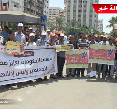 بالفيديو: موظفو السلطة المقطوعة رواتبهم يُنظمون وقفة غضب أمام مقر مجلس الوزراء بغزة 