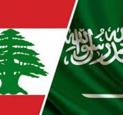 السعودية تطالب من رعاياها في لبنان مغادرتها بأقرب فرصة.jpg