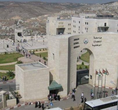 جامعة النجاح في نابلس تصدر تعميمًا حول طبيعة دوامها غدًا